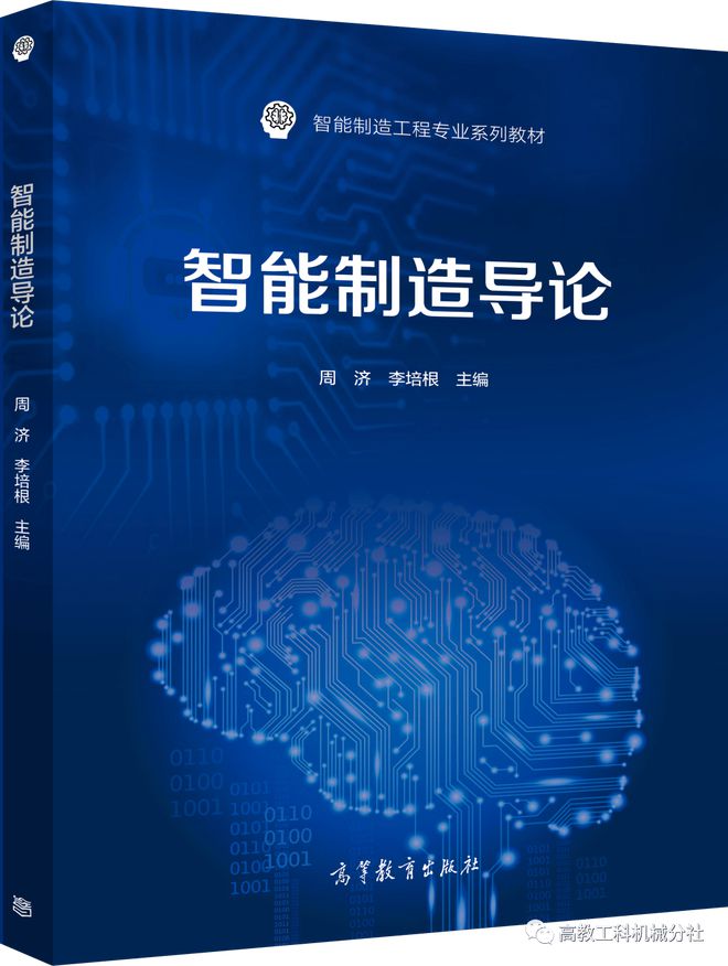 機床產(chǎn)業(yè)周報（202165-11）(圖2)