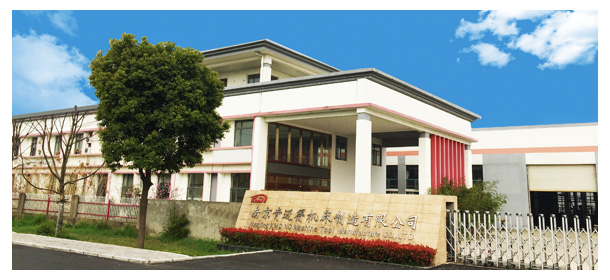 南京肯九游體育邁得機(jī)床制造有限公司