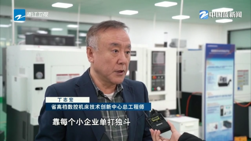 九游體育先進制造看“浙”里 丨“最強大腦”破解共性難題 臺州數(shù)控機床產業(yè)集群向高攀升(圖3)