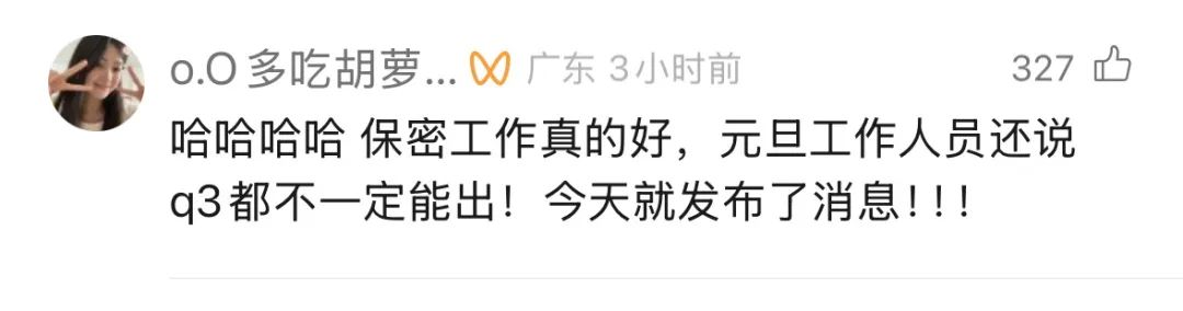 預(yù)定全球銷冠？煥新版Model Y美九游體育否貴否值否？(圖4)